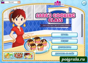 Игра Кухня Сары, эклеры Кухня Сары, эклеры картинка 1